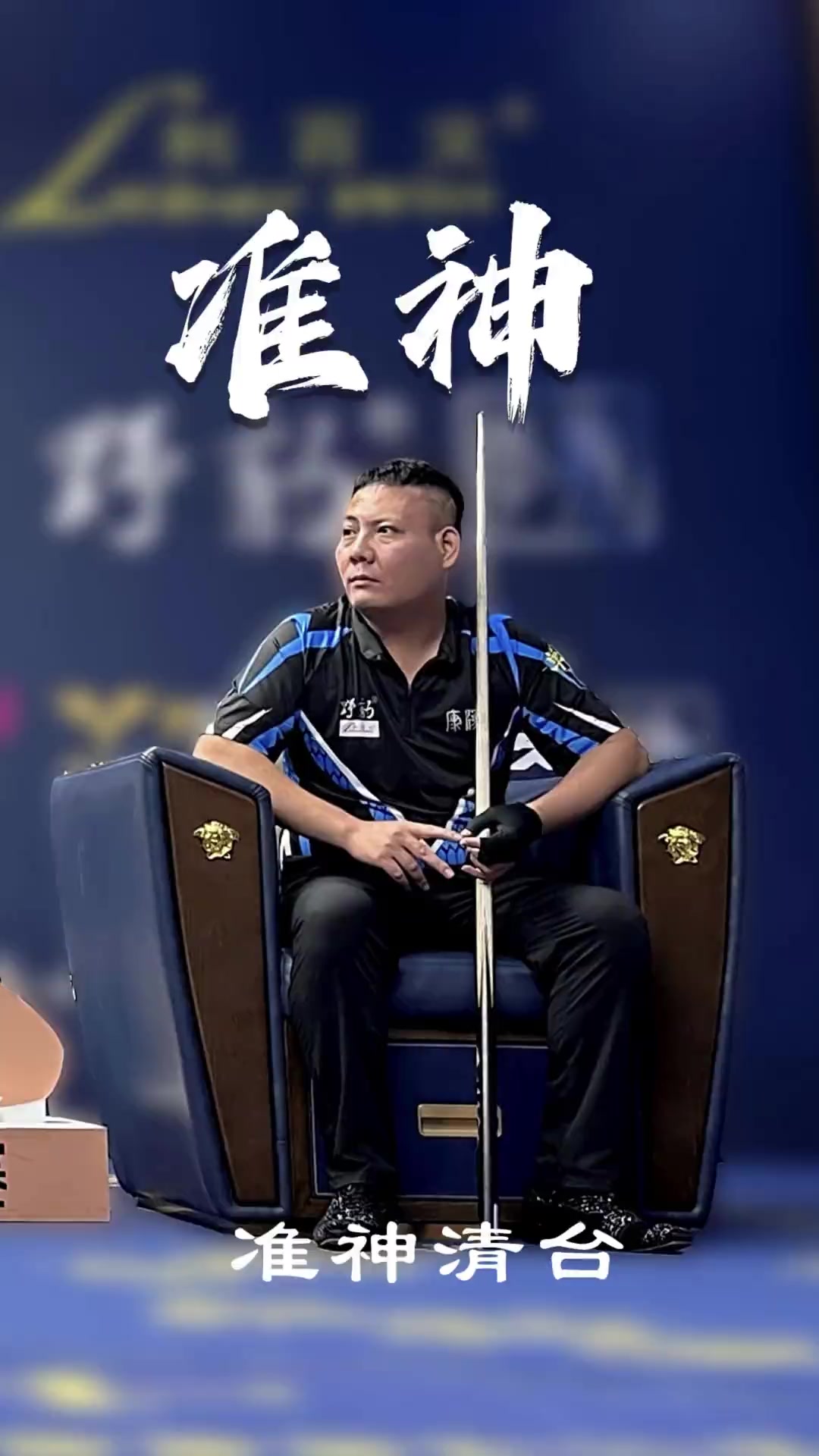 兰的比赛依 兰的比赛依